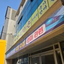 경락약손안마원 | 경남 밀양 삼문동 바른몸약손안마원 통증관리 마사지 거북목 척추 바우처 국가공인안마센터 가격