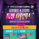 (주)이마트광주점