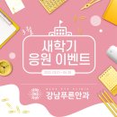 강남푸른안과 이미지