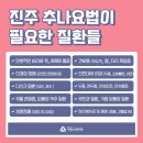천지한의원 이미지