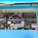 당동박씨네커피