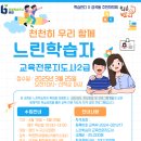 느린학습교육지도사 이미지