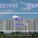 공용재산 토지 이미지