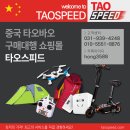 중국구매대행짱