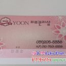 제일피부관리샾