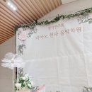 피아노이야기 정기연주회 네이버블로그