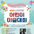 어린이 미술회화 이미지