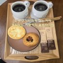 호떡과커피 | 자이상가 커피볶는 시골커피 간식거리 호떡과 쿠키 함께 먹은 후기