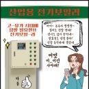 미리전기
