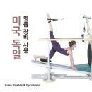 라임필라테스 - 수영구 광안해변로344번길 17-3 | 라임필라테스
