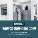 서울 정성치과의원 이미지