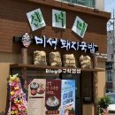 인동가산로3L-15 | 구미국밥맛집 산더미미성돼지국밥 인동점 인동맛집 다녀온 후기