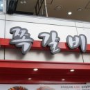 원시쪽갈비 이미지