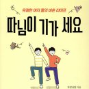 [블로그 챌린지] 최근 읽은 책들에 대한 간단 후기