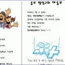 여름성경학교 초청장 예시 - 중부 명성교회 아동부 편 이미지