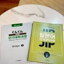 원어민 일본어회화 기초2 (2단계) 이미지