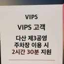 다산 제3공영주차장[다산-3] 이미지