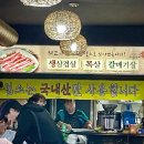 서대포소금구이 | 대구 비산동 서대포 소금구이 - 여기를 몰라? 생삼겹살 돼지고기 맛집