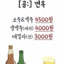 곰면옥 이미지