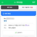 쿠미네일 - 안산시 단원구 고잔로 108 | 쿠미네일