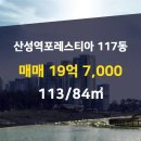 산성공인중개사사무소 이미지