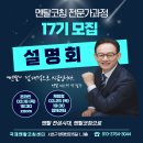 국가대표한국체대 | 선수들을 멘탈 코칭하며, 제가 국가대표 멘탈이 되었어요. 한국체대 카누팀, 화성시청씨름팀(16기 통합...