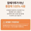 제일참기름 | 저온압착참기름 추천 선푸드 참기름선 350ml 고소한 프리미엄참기름 후기