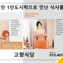 고향한식뷔페 이미지