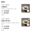 지선당 | 성남 위례 빙수 맛집 추천, 지선당 수제팥빙수 / 설빙신메뉴 과일화채빙수