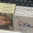 방명규약국 네이버블로그