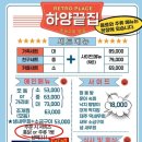 하양끝집 이미지