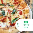 화성 피자 맛집, 🍕핏쩨리아 아도로🍽️, 비봉 하나로마트 옆