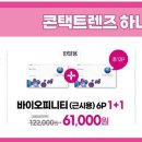 으뜸플러스안경 목동점 이미지