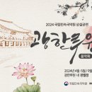 광한루원 음악회 이미지