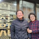 옥천합동장의사