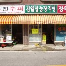 화진수퍼 이미지