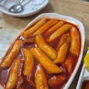 인천맞이방 종합편의점 | 연휴 맞이 떡볶이 4연짱 먹은 후기(근데 김밥을 곁들인)
