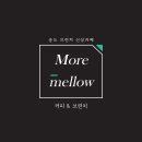 모어멜로우