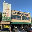 장안구 천천로 240 (이목동) | 수원 이목동맛집 깊은맛으로 위로받는 추어탕맛집 추오정 남원추어탕