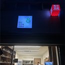 팔도우리술