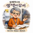 샘물하남 | [현장기록] ‘산소 샘물 폭발’ 의정부 묘지개장 돌발...왜 묘지개장 전문가가 필요한가? 발빠른 대처 후기