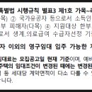 구산영구임대주공아파트 이미지