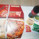 공룡피자 피자빅 네이버블로그