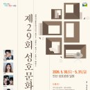 성호