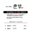 춘양화로