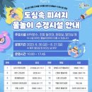 물놀이장 화장실 이미지