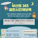 은비어린이집 이미지