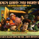 토이 스토리 3 애니메이션과 사람이야기 열한 번째 (Animation & Human Story 11th-Toy Story 3) 이미지