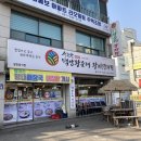 백암왕순대왕뼈감자탕