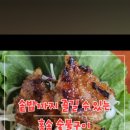 홍송숯불구이